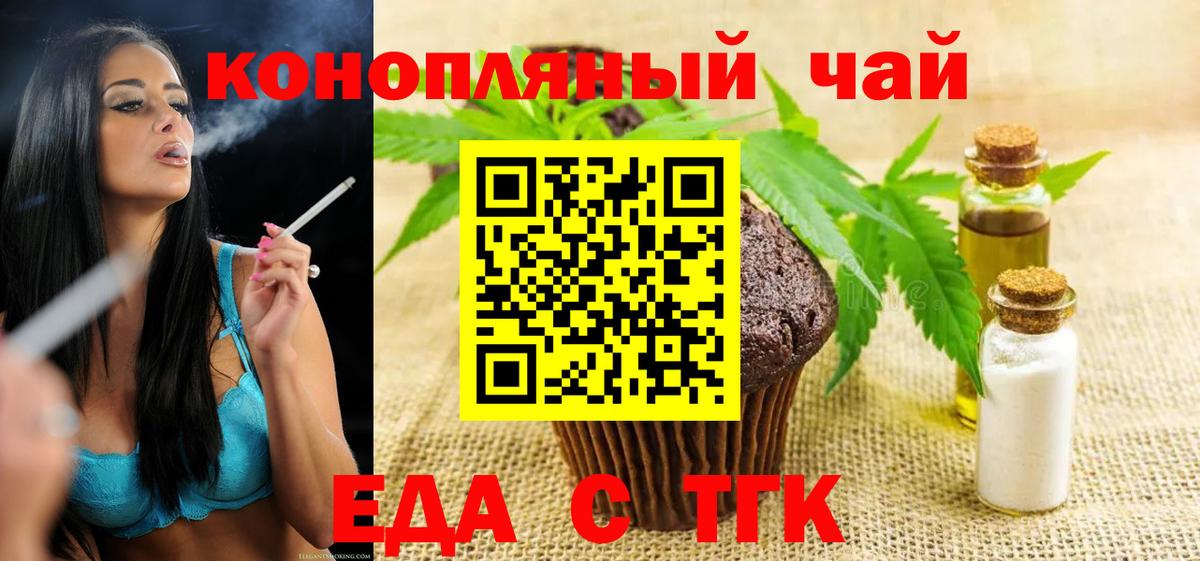 Сальск  Canna-Cookies конопля  Вход с VPN 