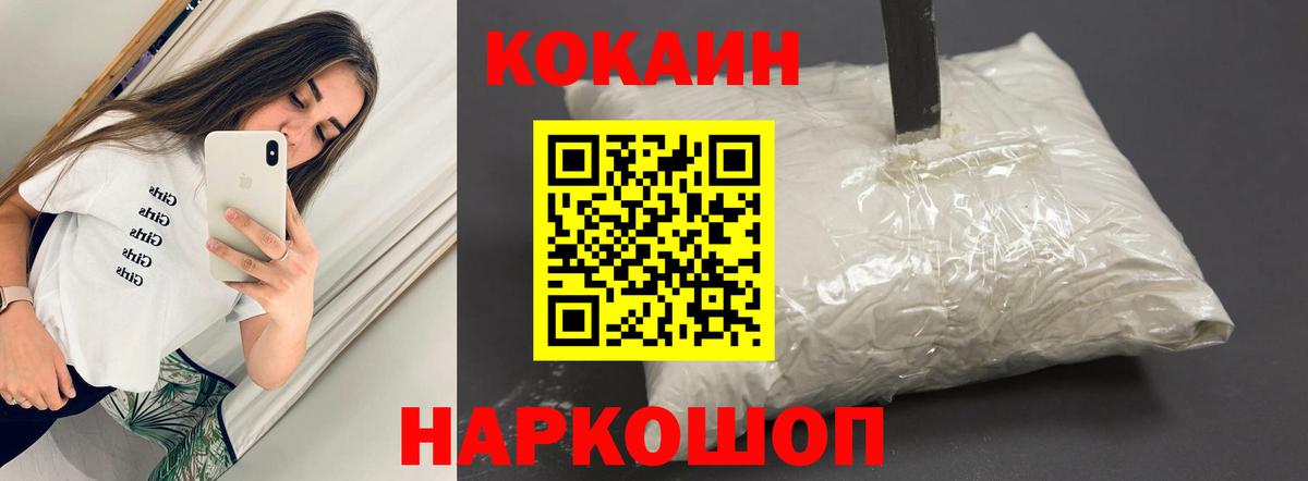 Кокаин 98% Сальск