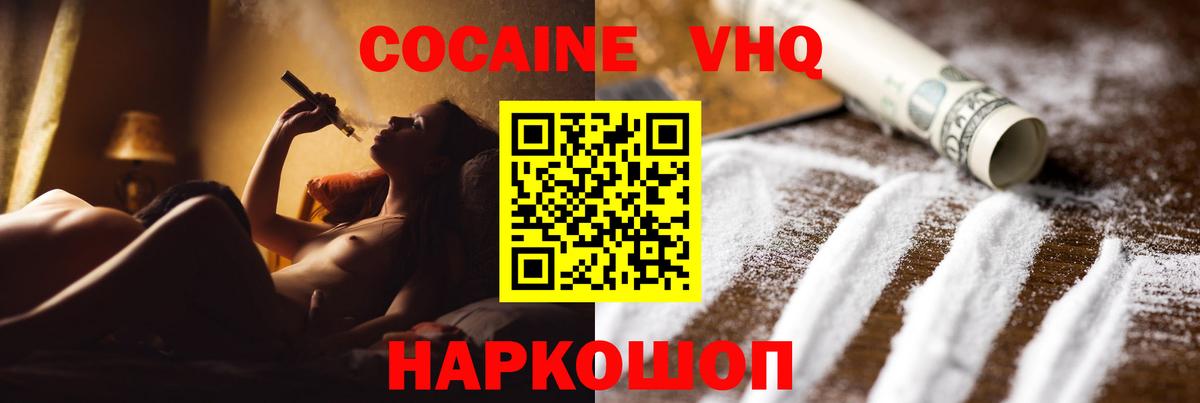 COCAIN Колумбийский  Кокаин Колумбийский  Сальск  даркнет сайт  Вход с VPN 
