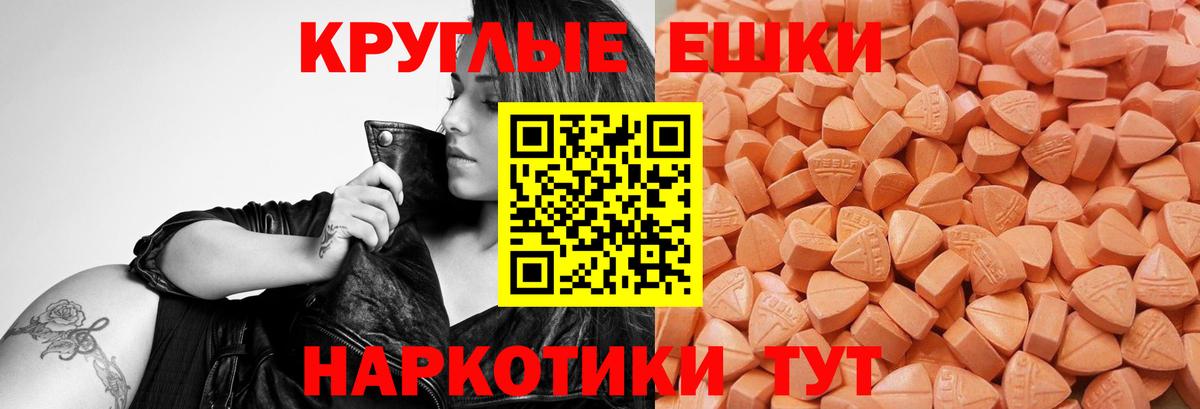 Сальск  Ecstasy MDMA  ЭКСТАЗИ круглые  Экстази  Вход с VPN 