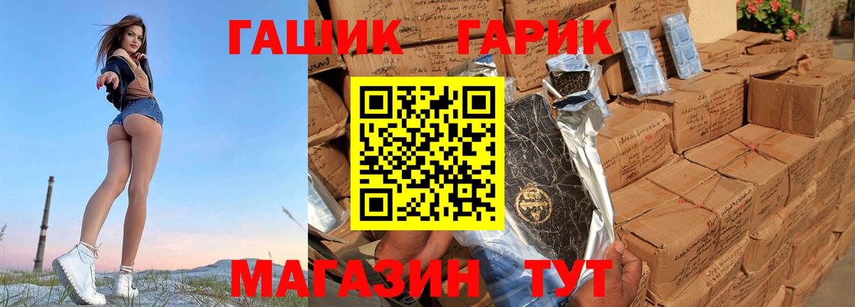 Гашиш 40% ТГК  Вход с VPN  ГАШ хэш  Сальск 