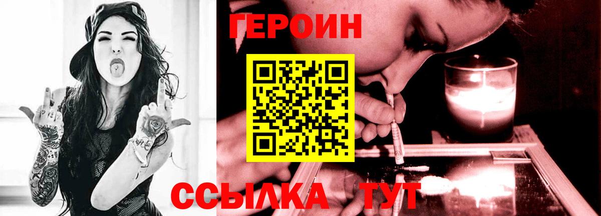ГЕРОИН VHQ Сальск
