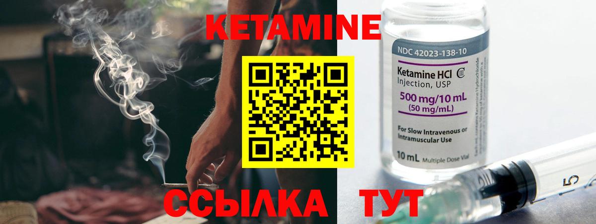 Сальск  Кетамин ketamine  Вход с VPN  КЕТАМИН VHQ 
