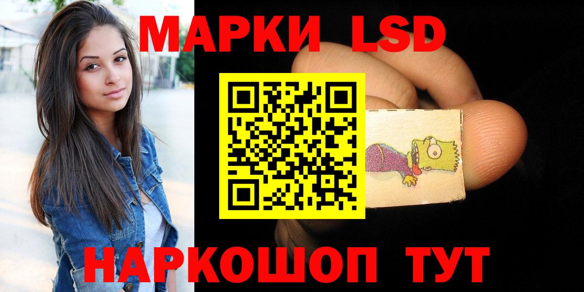 LSD-25 экстази ecstasy Сальск