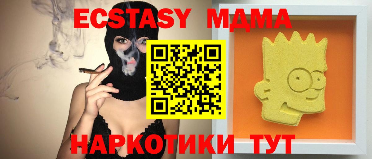 МДМА  МДМА VHQ  Вход с VPN  Сальск  МДМА crystal 