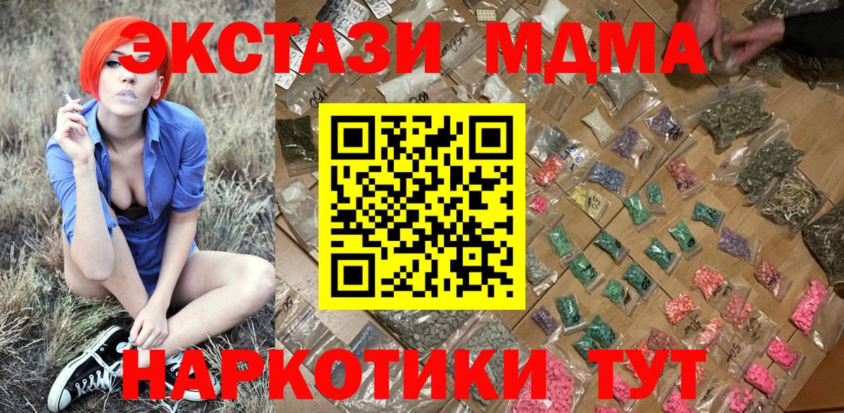 МДМА кристаллы Сальск