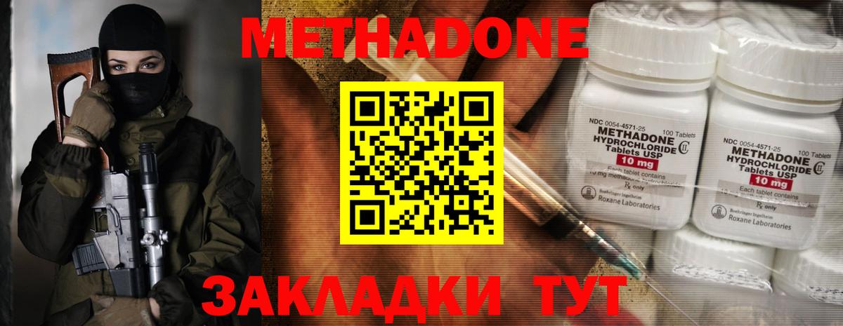 МЕТАДОН мёд  МЕТАДОН мёд  Вход с VPN  Сальск 