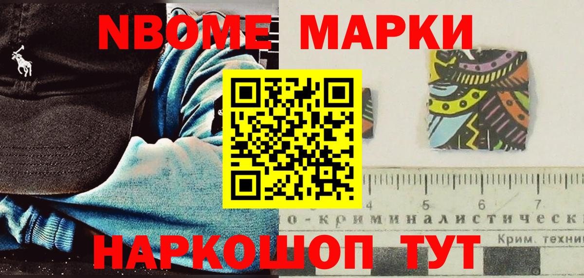 закладка  Марки NBOMe  Сальск  Вход с VPN  Марки N-bome 1,5мг 