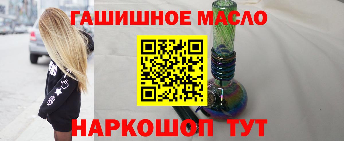 Сальск  ТГК жижа  Дистиллят ТГК вейп с тгк  Вход с VPN 